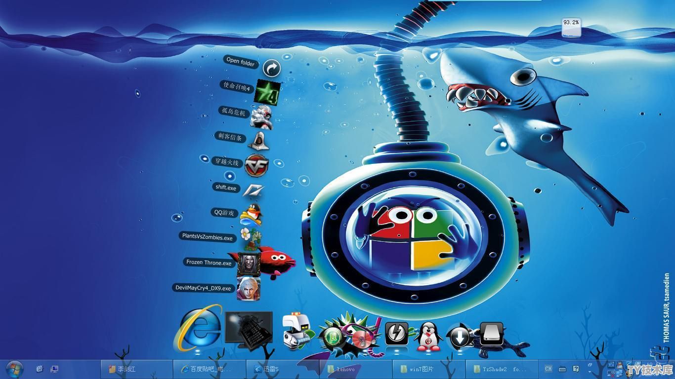 windows7桌面图标设置在哪里
